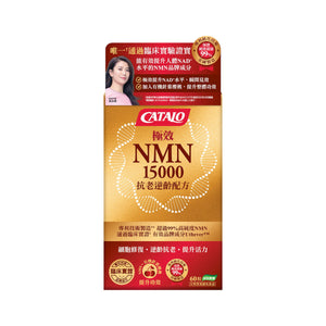 CATALO 極效NMN 15000抗老逆齡配方 60粒