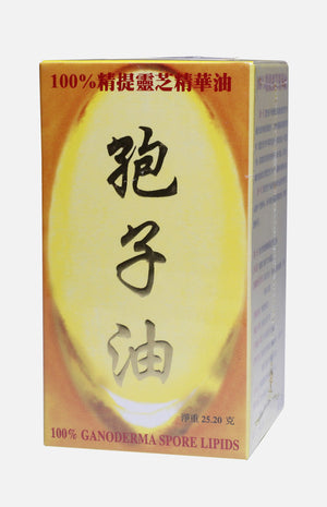 新一代靈芝孢子油 (120粒)