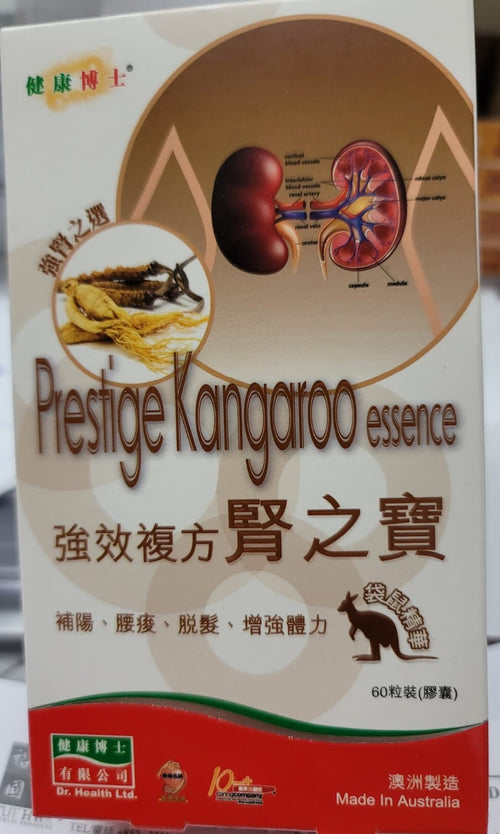 prestige-kangaroo-essence-60s