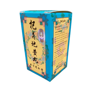 北京同仁堂杞菊地黃丸 (240粒)