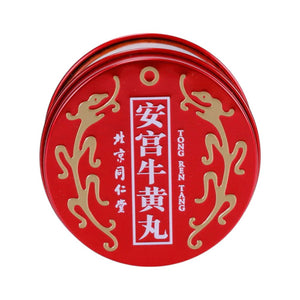北京同仁堂安宮牛黃丸 (紅罐)