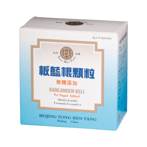 北京同仁堂板藍根顆粒 (無糖添加)(6袋)
