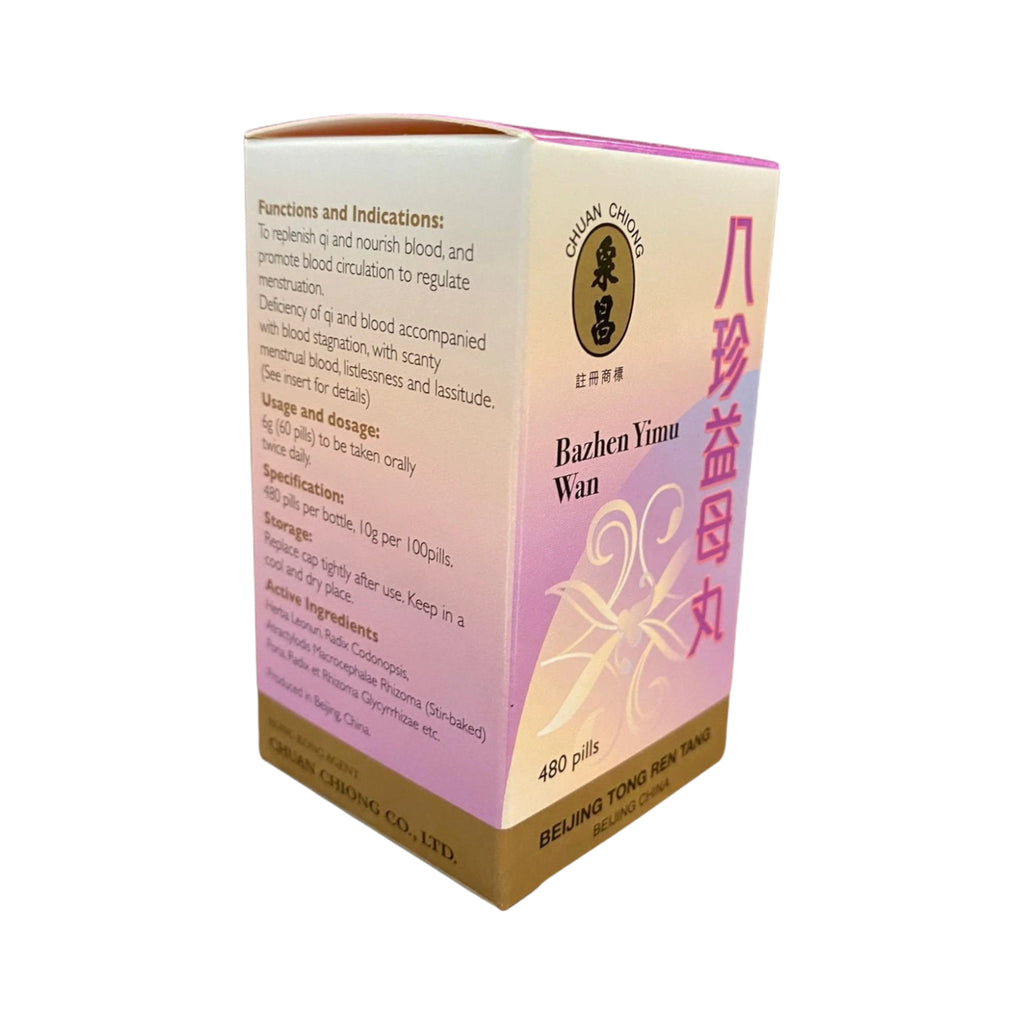 北京同仁堂八珍益母丸 (480粒) | 裕華網店 | 香港百貨老字號 | 香港禮品店