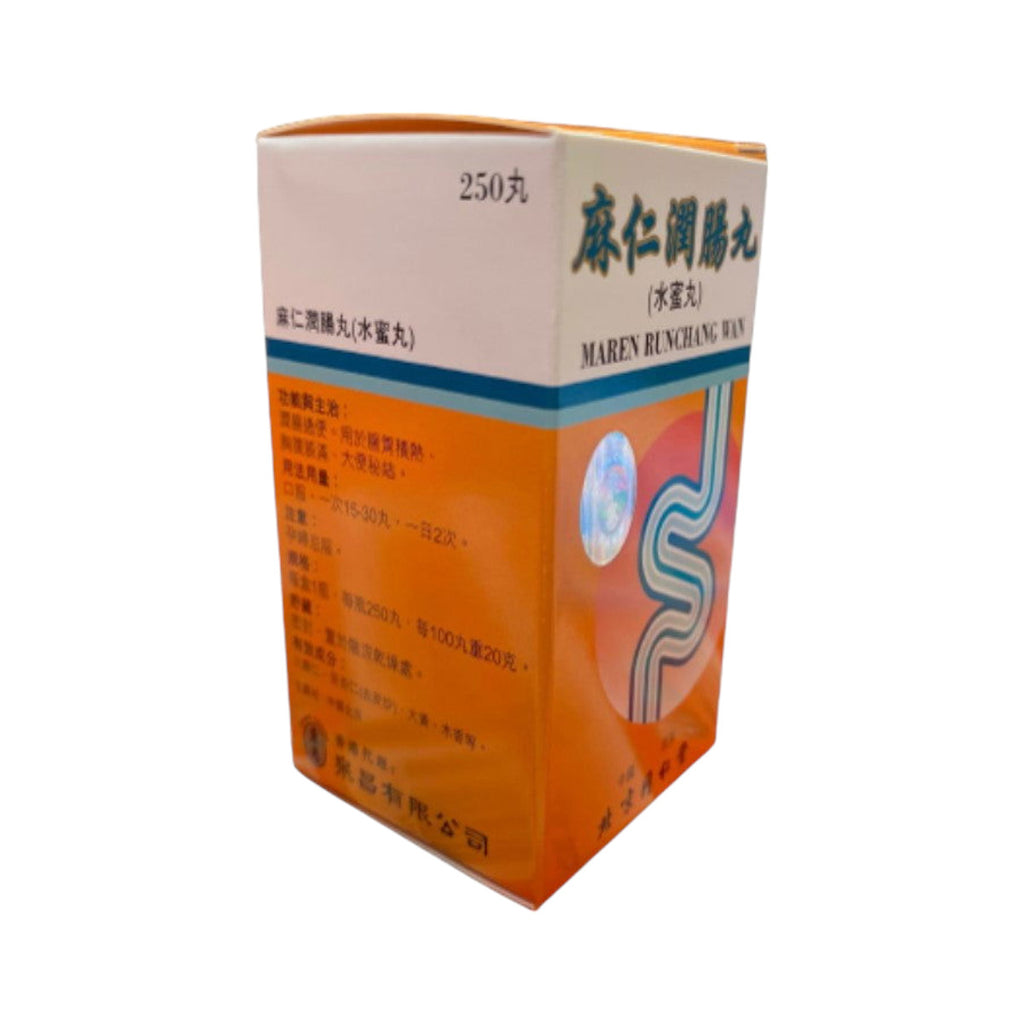 北京同仁堂麻仁潤腸丸 (水蜜丸) (250粒) | 裕華網店 | 香港百貨老字號 | 香港禮品店