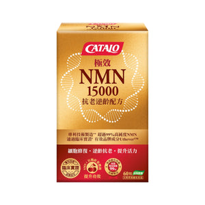 CATALO 極效NMN 15000抗老逆齡配方 60粒