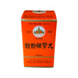 玉林牌蛤蚧補腎丸 (50粒)