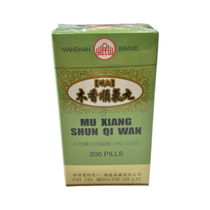 蘭州岷山木香順氣丸 (200粒)