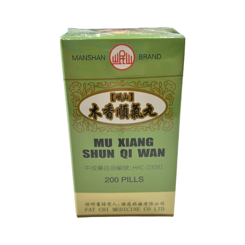 LANZHOU Mu Xiang Shun QI Wan (200 Pills)