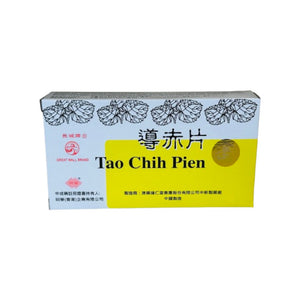 長城牌導赤片 (適合嬰孩)
