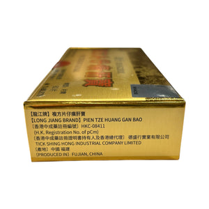 龍江牌複方片仔癀肝寶 (60片)