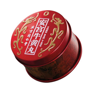 北京同仁堂安宮牛黃丸 (紅罐)
