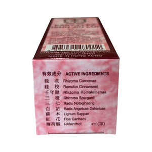南山牌舒筋露噴霧劑 (60毫升)