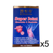 澳至尊關節至尊 60粒(五瓶裝)