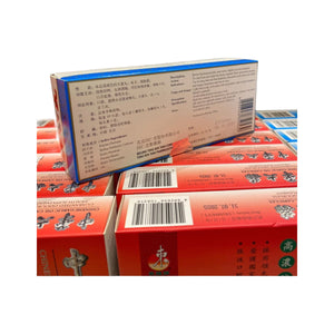 北京同仁堂清音丸 (10粒)