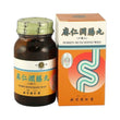 北京同仁堂麻仁潤腸丸 (水蜜丸) (250粒)