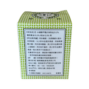 嶺南萬應止痛膏(70毫升)