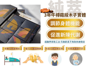 那汝娃牛樟傳奇膠囊(每小盒10顆)