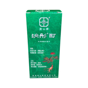 南山牌消彤酊(80ml)