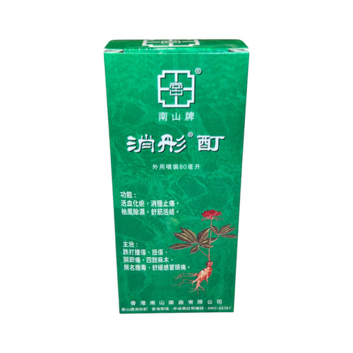 Nan San Musflex(80ml)