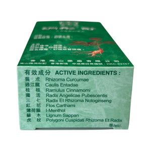 南山牌消彤酊(80ml)