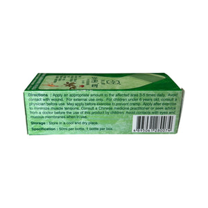 南山牌消彤酊(50ml)