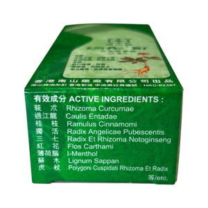 南山牌消彤酊(50ml)