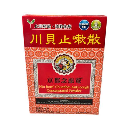 Nin Jiom Chuanbei Anti-cough Concentrated Powder (6 sachets)