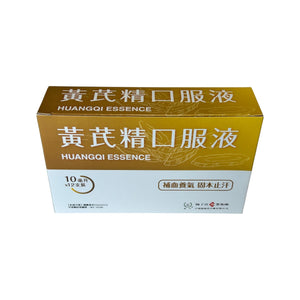 護佑黃芪精口服液(12支)