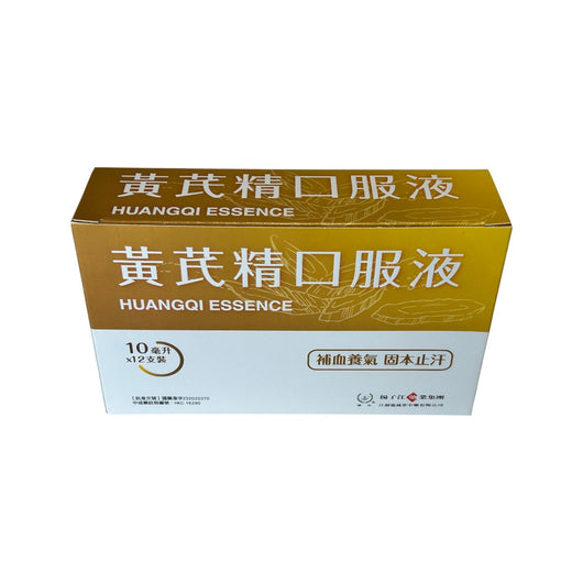 護佑黃芪精口服液(12支)