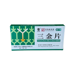 三金片