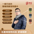 御陽砭石熱能頸巾（灰色）D17