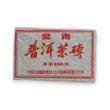 雲南普洱茶磚(2000年代初定制 7581熟茶)