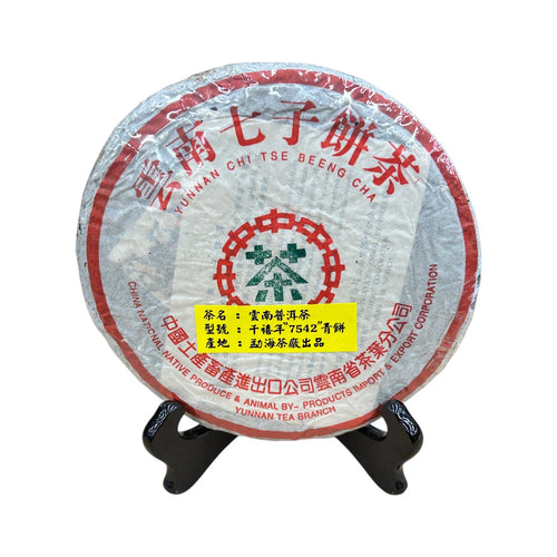 千禧年7542青餅(勐海茶廠)