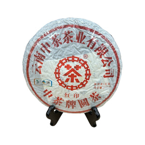 中茶牌紅印圓茶(2010年普洱青餅)
