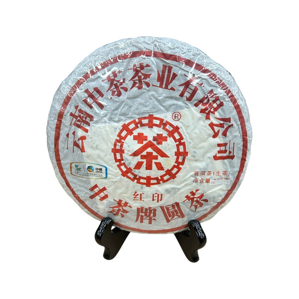 Zhongcha Brand Red Label Round Tea (2010 Green Pu'er Cake)