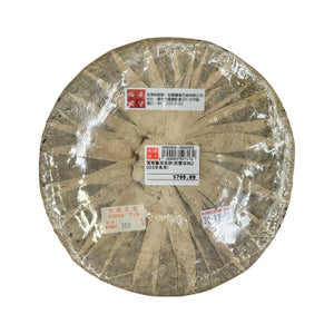 雲南普洱茶餅(西雙版納2003年青茶)