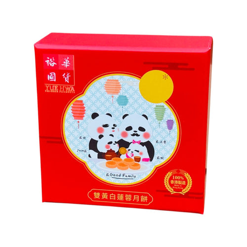 Yue Hwa Double Egg Yolks White Lotus Seeds Mooncake (1pc)