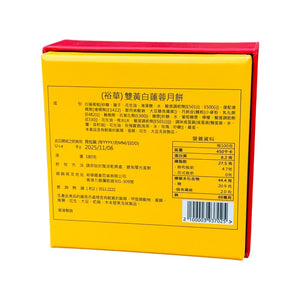 裕華雙黃白蓮蓉月餅(單個裝)