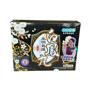 永明烏雞白鳳丸12粒裝