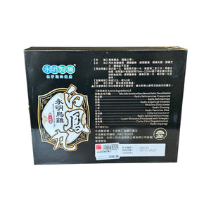 永明烏雞白鳳丸12粒裝