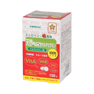 天然蔬果綜合維他命150粒裝