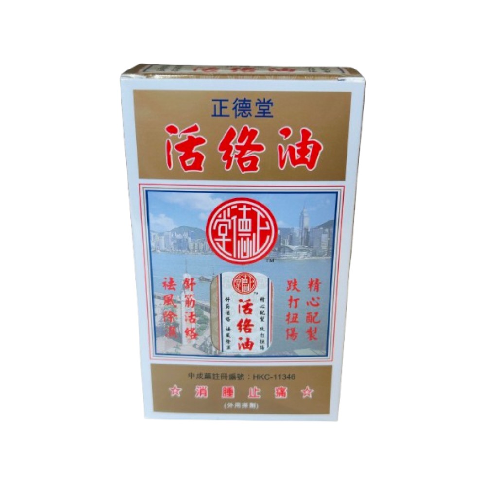 正德堂活絡油(50毫升) | 裕華網店| 香港百貨老字號| 香港禮品店