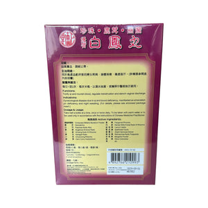 正徳堂優質白鳳丸