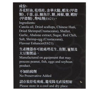 大囍慶懷舊濃情XO醬