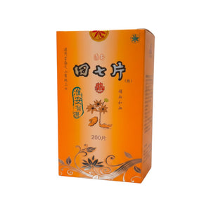淮安有機熟田七片(200片)
