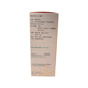 淮安有機熟田七片(200片)