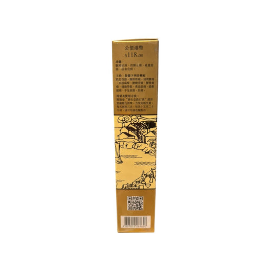 濟生堂雙料萬應跌打酒(38ml) | 裕華網店 | 香港百貨老字號 | 香港禮品店