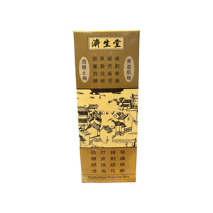 濟生堂雙料萬應跌打酒(38ml)