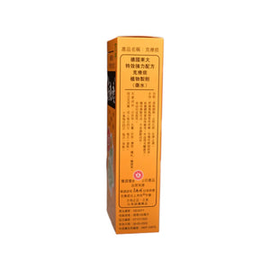 克療痰(咳藥水)