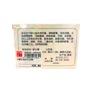 華順連芝消炎丸10粒